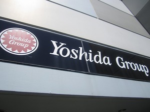 2012年 Yoshidaソース会長訪問 017.jpg